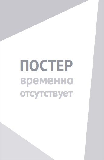 Зомби-детектив (2020) онлайн бесплатно